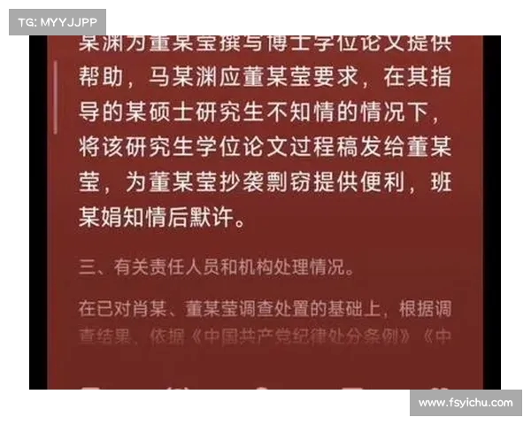 落马第二天,论文抄袭事件引发舆论关注:学术界的信任危机(论文抄袭坐牢) 落马第二天,论文抄袭事件引发舆论关注:学术界的信任危机(论文抄袭坐牢)
